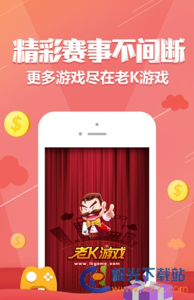 老k游戏大厅官方下载,实践性计划推进 Executive1_v7.217