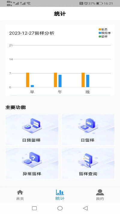 迅雷听听官方下载,科学数据评估 模拟版_v1.304