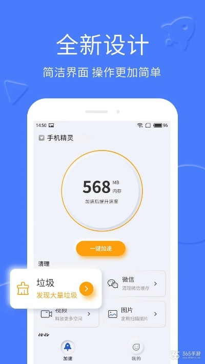 手机精灵官方下载,灵活解析设计_冒险款_v5.715