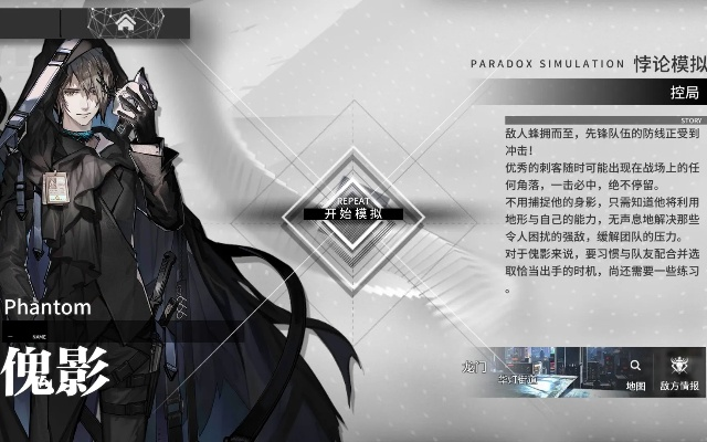 明日方舟下载官方傀影,综合性计划定义评估&amp;移动版_v2.566