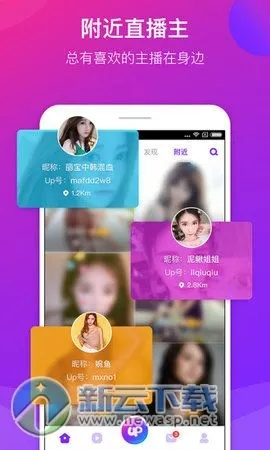 up直播 官方下载,快速响应方案落实|ios_v8.570