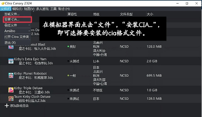 别再找了！10个永久免费的Citra模拟器神器——citra版本软件大盘点