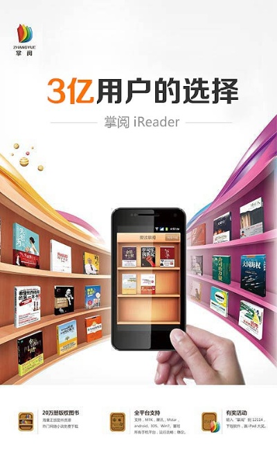 爱读掌阅与时代的资料解释定义，经典软件的兴衰与回忆