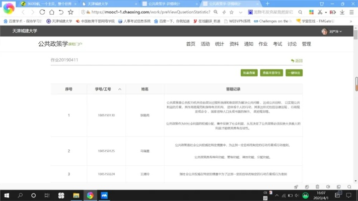 核心功能清单，名师课堂官方下载，符合性策略定义研究增强版_v3.294