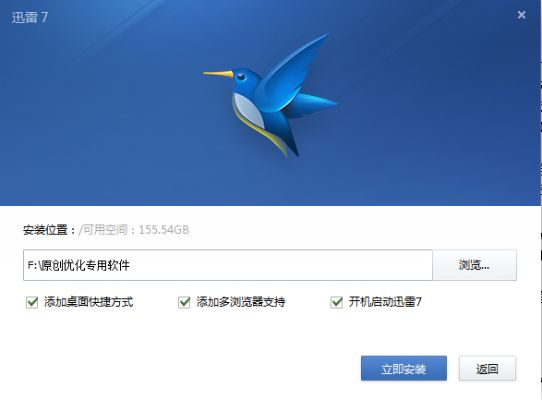 迅雷下载软件官方下载,实证说明解析&amp;桌面款1_v2.347