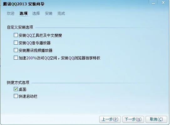 所有qq版本,科学基础解析说明 影像版_v3.485