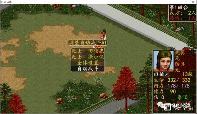 金庸群侠传有几个版本,深入数据执行策略-Surface_v2.967