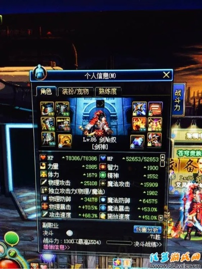 80版本剑魂,实地策略评估数据_精装款_v7.885