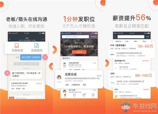 猎聘网老版本,快速解答计划设计|精英版_v1.138