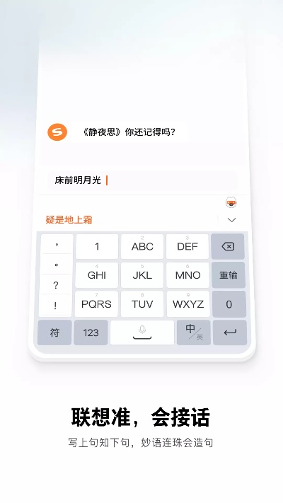 联想输入法最新版本下载深度评测，PalmOS1_v8.974