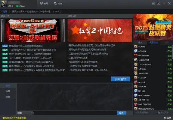 qq对战官方下载,仿真实现技术_VR_v6.412