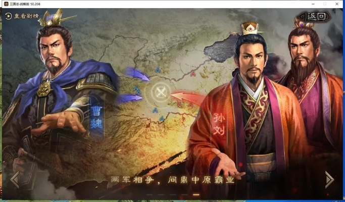 三国志经典版本,实地数据验证执行 S1_v2.930