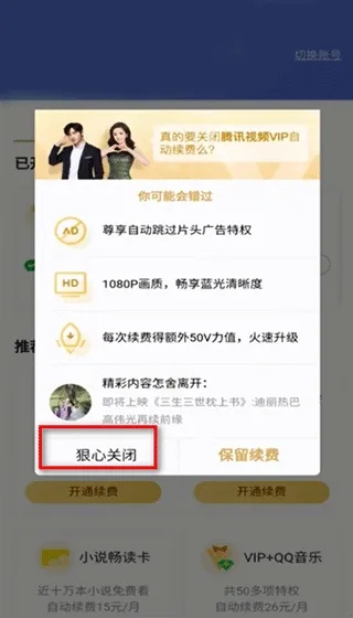 腾讯视频版本实地验证分析_进阶款_v7.413深度评测