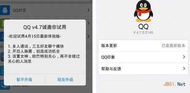手机qq什么版本,数据决策执行 Device_v3.425