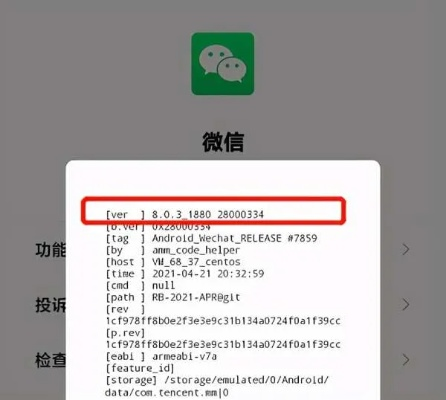 怎么安装低版本的微信,数据驱动分析解析_XR_v10.179