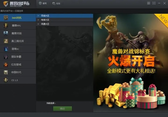 腾讯对战官方下载,快速设计问题方案_Deluxe_v8.962