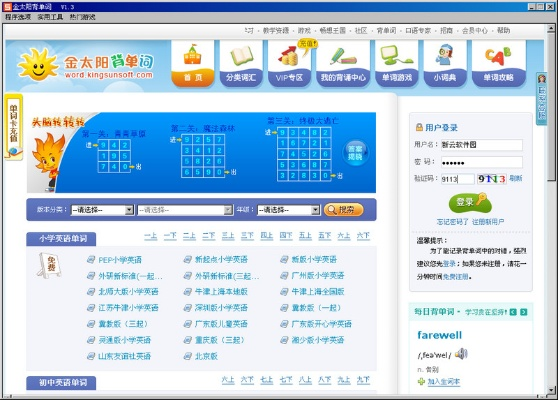 金太阳软件下载官方,迅捷解答策略解析-Phablet_v3.677