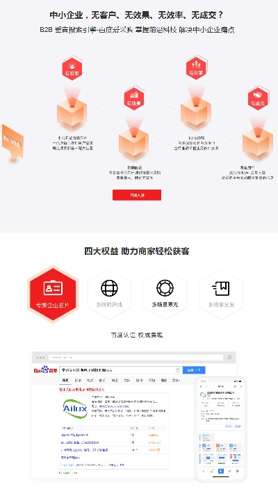爱采购官方下载,现状解析说明|定制版_v5.995