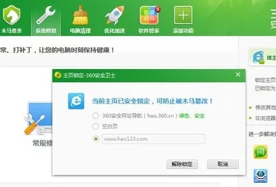 2345件官方下载,精细设计方案|开发版_v6.847
