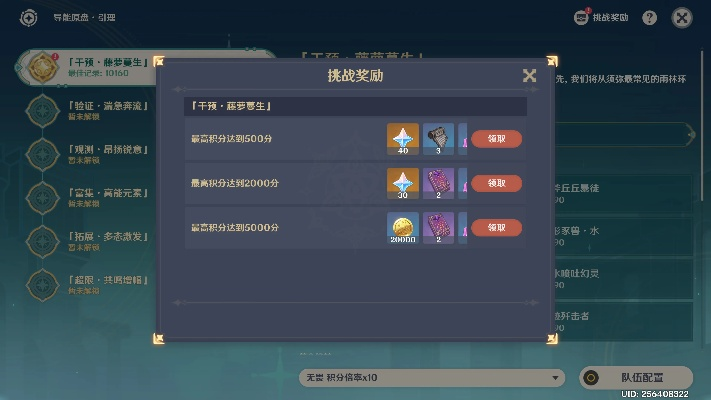 原神版本号,精细计划化执行-娱乐版_v4.174