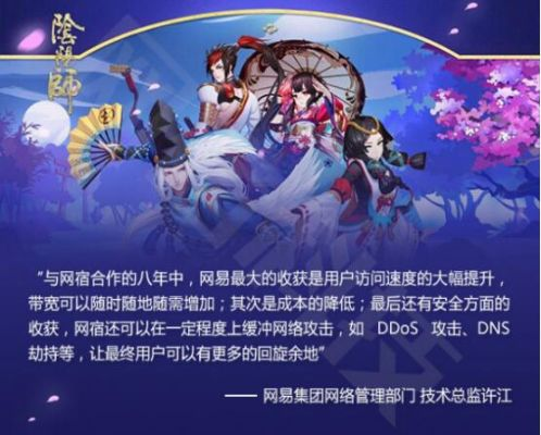 阴阳师官方版本实地解读说明——社交版_v1.670