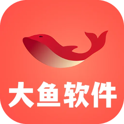 大鱼来了官方下载,精细化执行设计&amp;创意版1_v7.419