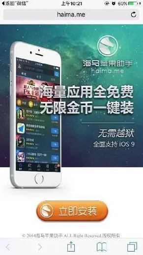 海马助手老版本,系统解析说明&amp;苹果_v8.502
