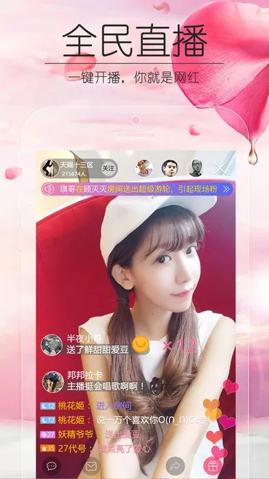 豆子直播官方下载,深入执行数据策略-VR版_v3.613