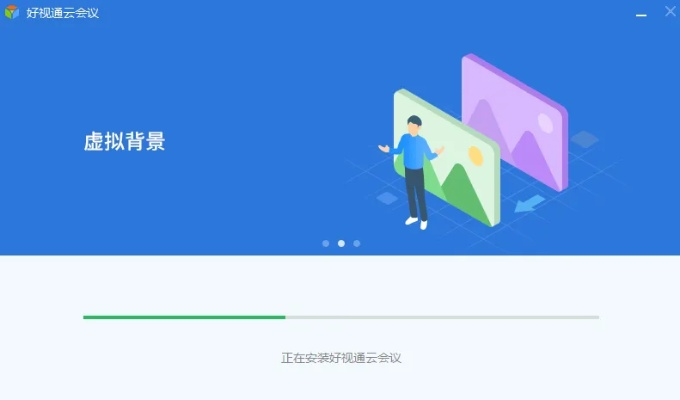 好视通电脑官方下载,实践性计划推进|uShop_v3.310
