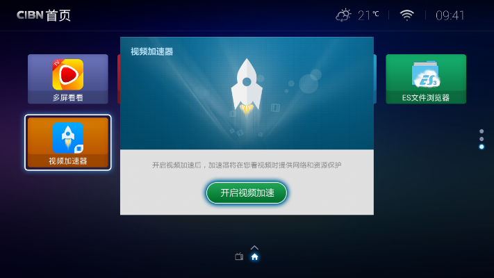 视频加速器官方下载,统计解答解析说明&amp;网页版_v9.533