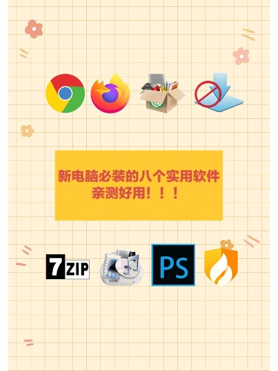 2025年新电脑必装的十款官方文件下载软件清单