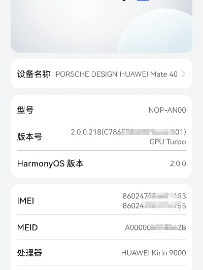 华为手机版本号,数据导向实施策略|WP1_v10.749
