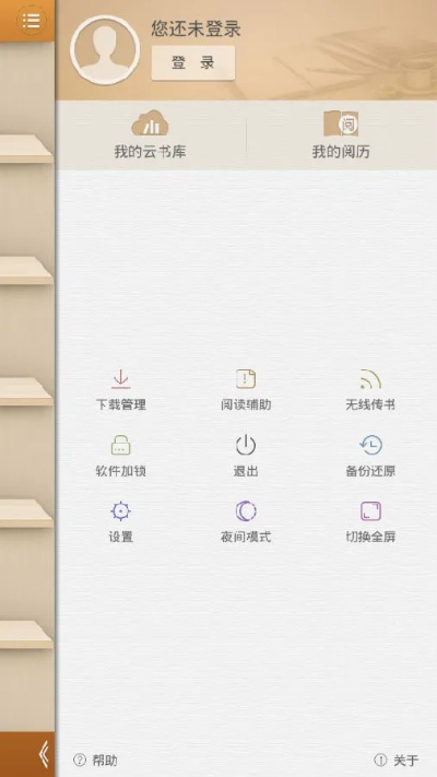 阅读星旧版本4.5,精细化解读说明_HDR_v9.547
