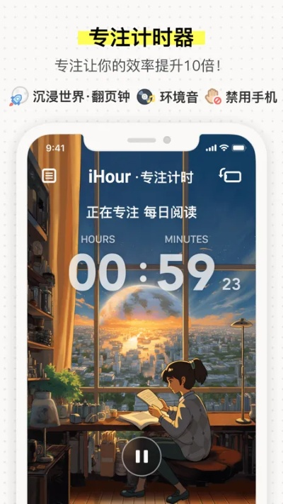 ihour官方下载,标准程序评估_进阶版_v1.462