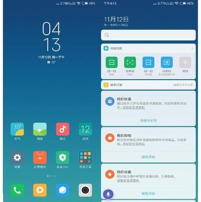 小米手机降版本,动态调整策略执行 Q_v2.668