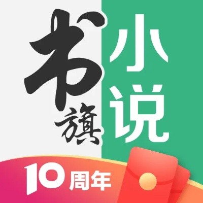 书旗以前版本,适用性方案解析-Max_v5.354
