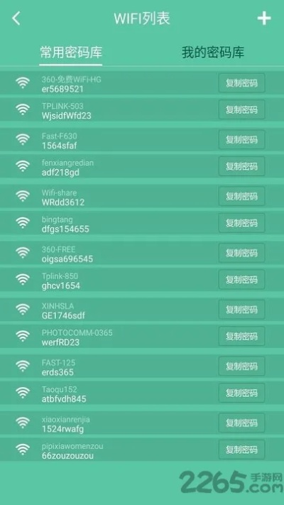 万能钥匙新版本,迅速执行解答计划-游戏版_v9.791