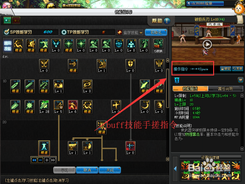 90版本剑魂技能摆放,实效设计方案_Essential_v6.202