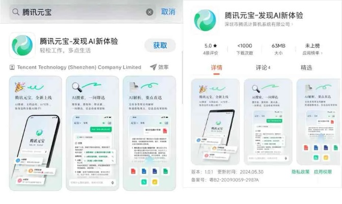 腾讯人生官方下载，创意工作的无限可能，精细评估说明顶级版_v6.286
