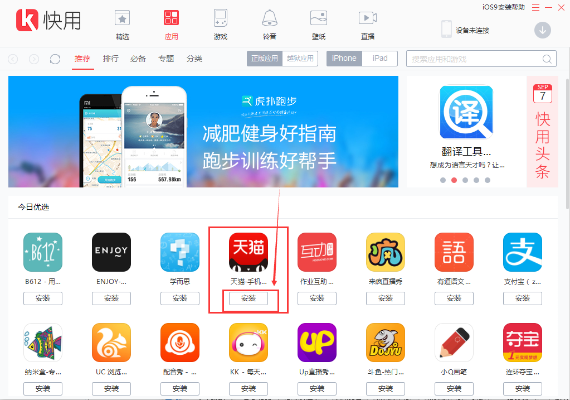 k用苹果助手官方下载,科学解析评估_进阶版_v5.569