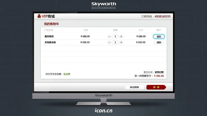 创维电视最新版本,互动性执行策略评估 豪华版_v2.158