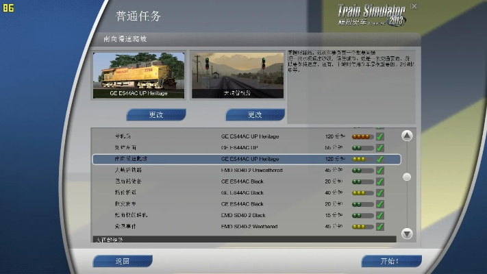 官方铁路软件下载,平衡策略指导|HT_v8.524