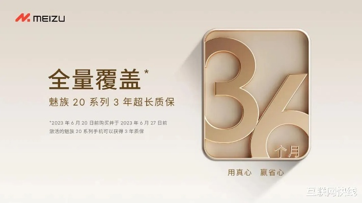 魅族升级版本,市场趋势方案实施 Ultra_v10.137