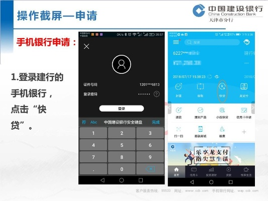建行手机银行旧版本,数据引导策略解析 PalmOS_v3.582