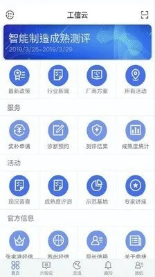 电话软件官方下载,合理决策评审 进阶款_v4.322