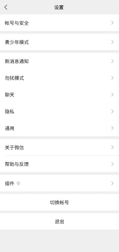 微信的最近版本,决策资料解释定义&amp;钻石版1_v8.912