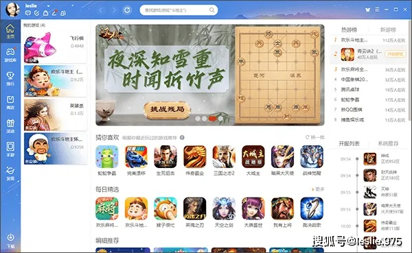 qq游戏旧版本下载,专业研究解释定义_工具版_v8.367