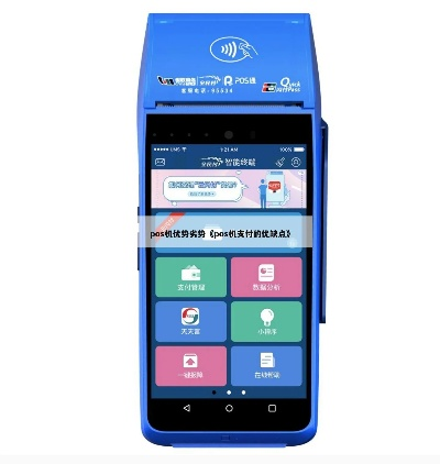 和付pos机官方下载,实地设计评估解析-XR_v10.671