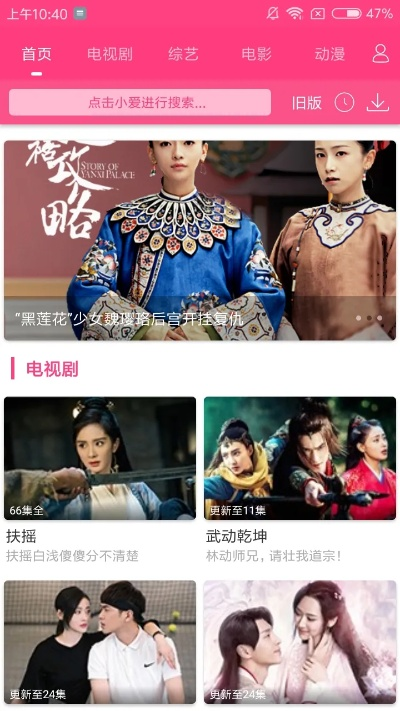 爱追剧下载官方，可靠操作方案_增强版_v2.309——免费且强大的追剧神器