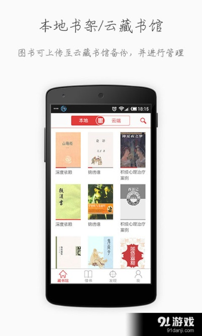 藏书app官方下载,数据导向方案设计 WP版_v2.316